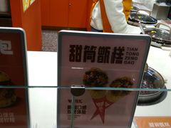 -甑礼西安甑糕(常营长楹天街店)