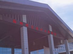 -连云港金陵海州湾会议中心