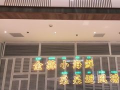 门面-避风塘(江桥万达店)