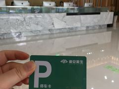 -迪安美生健康深度体检中心