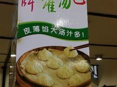 -老班长手工灌汤包老店(东山店)