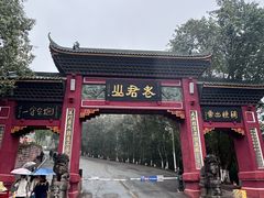 -成都老君山