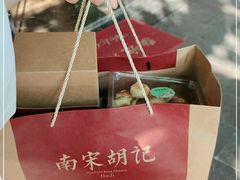 -南宋胡记(杭州体育场路店)