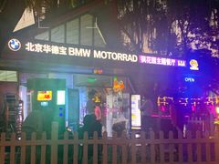 -枫花园汽车电影院(朝阳公园店)