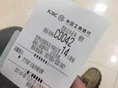 -中国工商银行(上海市大华支行)