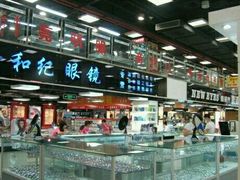 -三叶眼镜城(八佰伴店)