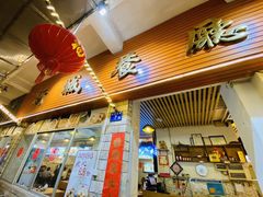 门面-新城餐厅(吉祥北街店)