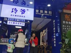 门面-糯霸手抓糯米饭