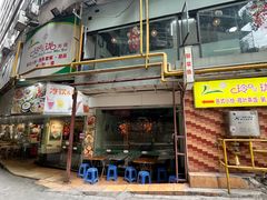 -玲又珑美食(盘福路店)