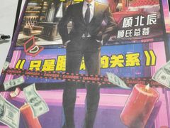 -戏精管理局·剧本杀·桌游·血染钟楼