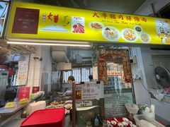 -大华猪肉粿条面
