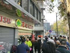 -袁大头包子(光华路店)