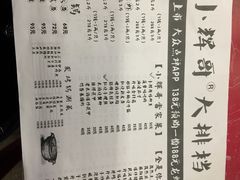 账单-小辉哥大排档(船山路总店)