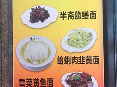 菜单-老半斋(福州路店)