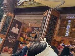 -嘉华鲜花饼·现烤(昆明老街店)