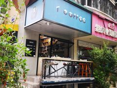 -T-COFFEE(长江花园店)