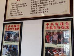 -东兴黄鳝饭店(江洲店)