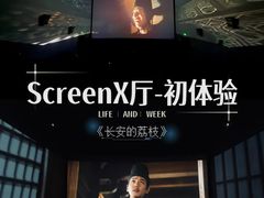 -CGV影城(新都心IMAX店)