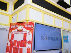 -极橙儿童齿科矫正中心(奥城店)