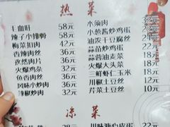 -孙厨娘川味饭馆(临河街店)