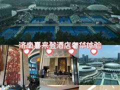 -济南喜来登酒店