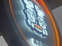 -胖哥俩肉蟹煲(龙德广场店)