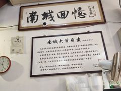 -六爷门框百年卤煮