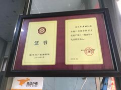 门面-宋记海南粉传承老店(人民西路店)