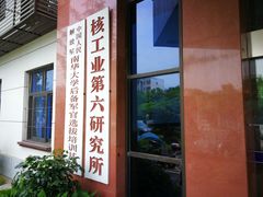 -南华大学(红湘校区)
