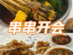 -成都瓜串串(华强北店)