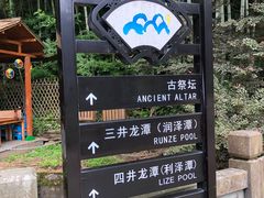 -宁波五龙潭景区