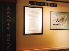 -上海蔡元培故居陈列馆