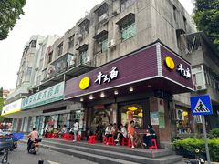 -牛王庙(龙华花园店)