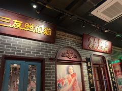 -北三老太太烧烤(人生一串上榜店)