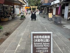 -水前寺成趣园