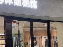 -海马体照相馆(正佳广场店)