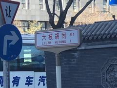 -优医视平价眼镜蔡司依视路折扣工厂店(德胜门店)