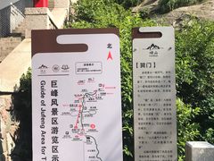 -崂山巨峰游览区