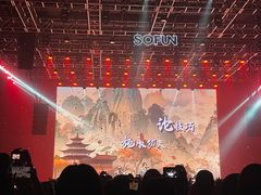 -SoFun Live