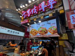 -丁家坡洋芋·观音桥好吃街A区(全国总店)