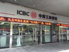 -中国工商银行(深圳软件园支行)