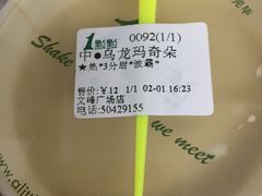-1点点(文峰广场店)