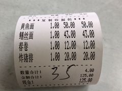 -明呈黄鱼面馆(斜土路店)