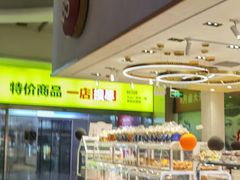 -85度C(苏州平江万达店)