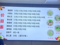 -守英猪脏粉(仓桥街店)