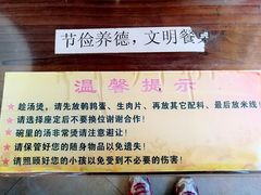 吃法-老滇过桥米线(永安路店)