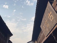 -乌镇东栅景区