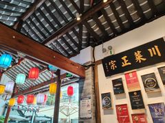 -院8里·少城记忆老川菜(宽窄巷子店)