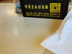 -野菌皇海景野生菌火锅(滨海大道店)