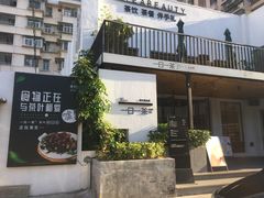 -茶宴·美食地标餐厅(沙坡尾店)